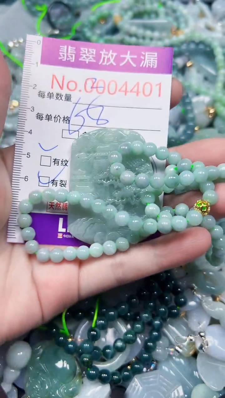 颈饰未镶嵌翡翠4401