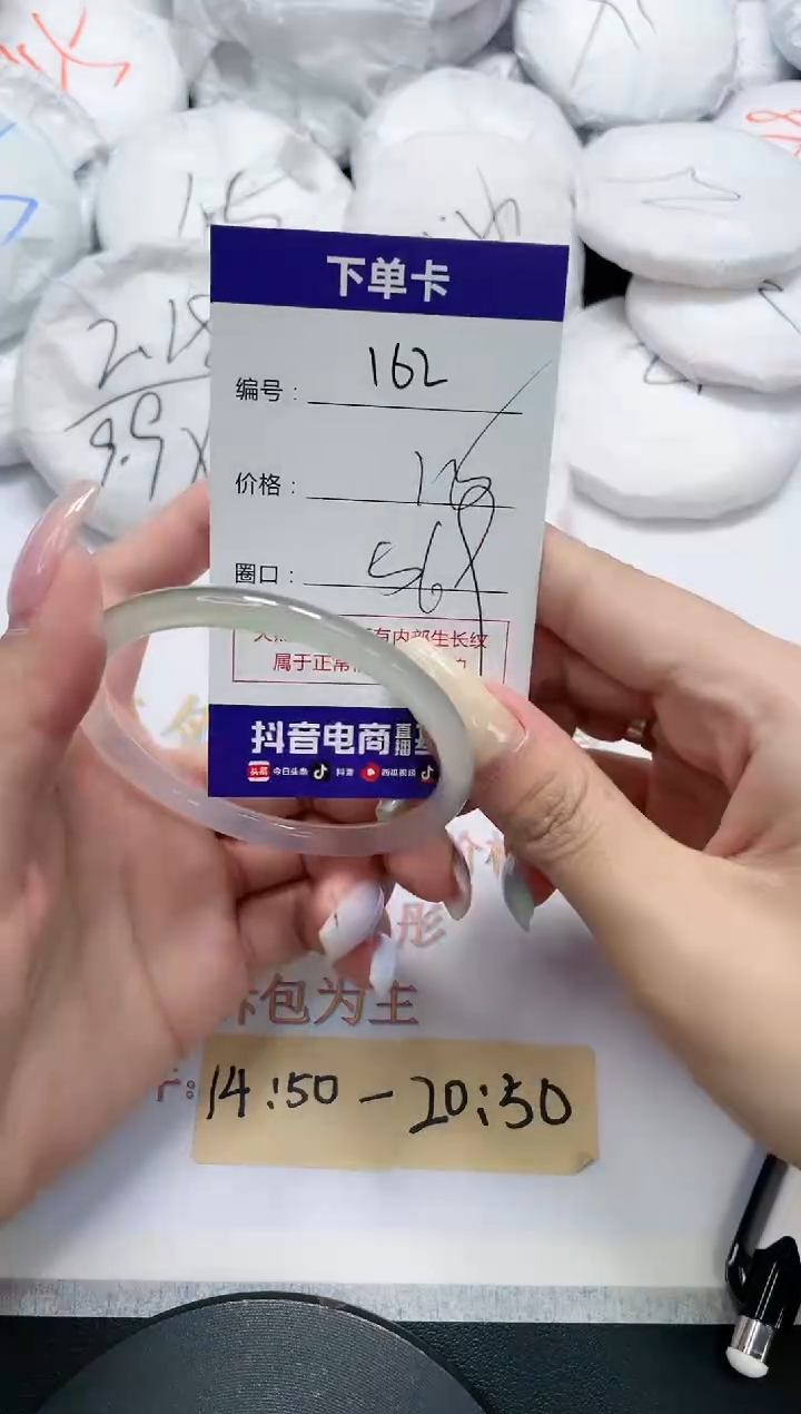 手镯玛瑙/玉髓未镶嵌162