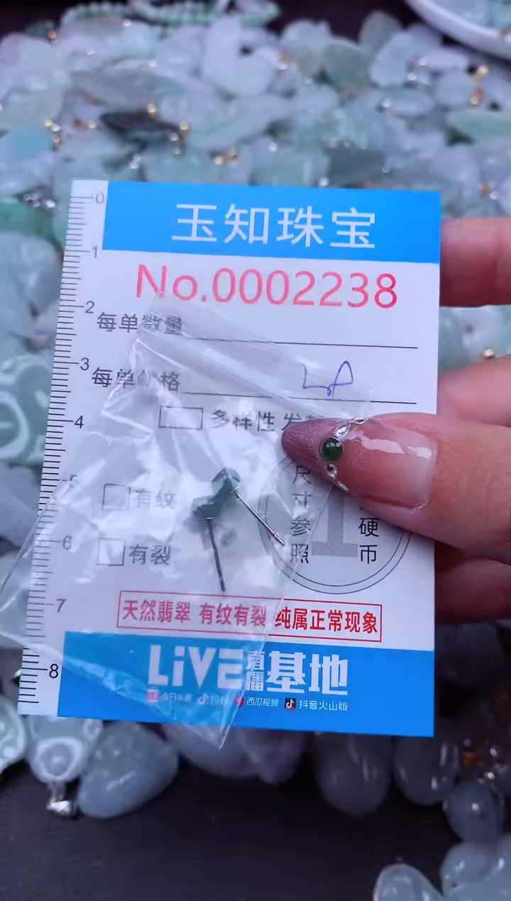 吊坠(不含链)未镶嵌翡翠2238