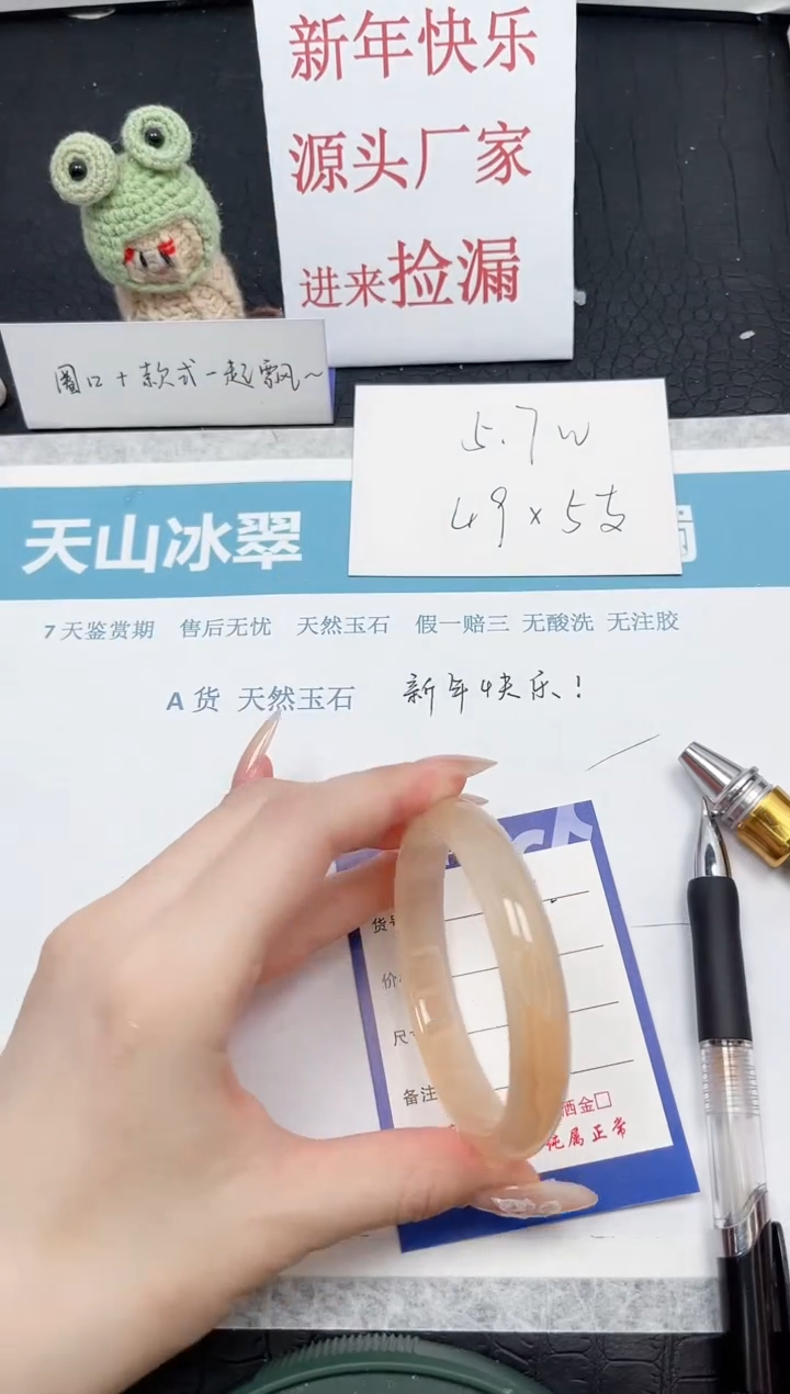 【闪购商品】石英质玉手镯未镶嵌274-58.3