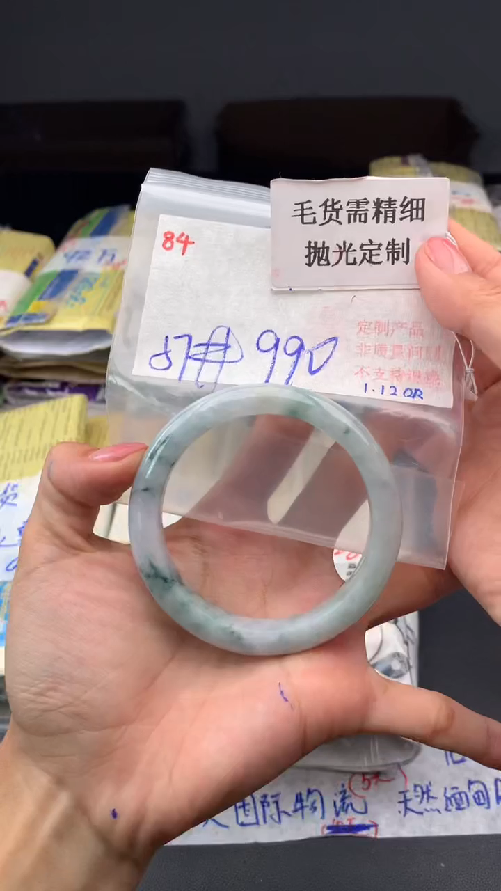【闪购商品】定制翡翠未镶嵌毛货需精细抛光多样手镯+990元84
