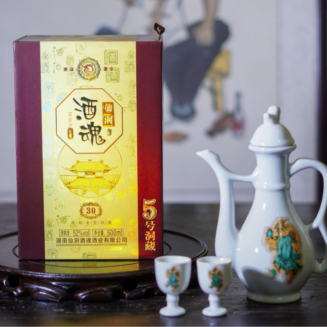 仙洞酒魂<30年洞藏>5号洞 馥郁香 52度500ml礼盒装51-60度