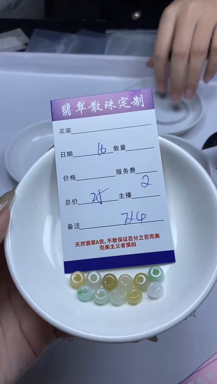 【闪购商品】翡翠颈饰未镶嵌贞城散珠批发DIY