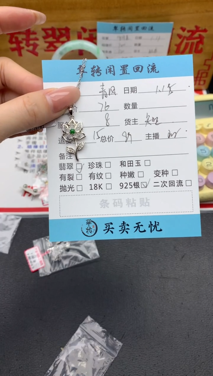 【闪购商品】翡翠项链银S925镶嵌绿色