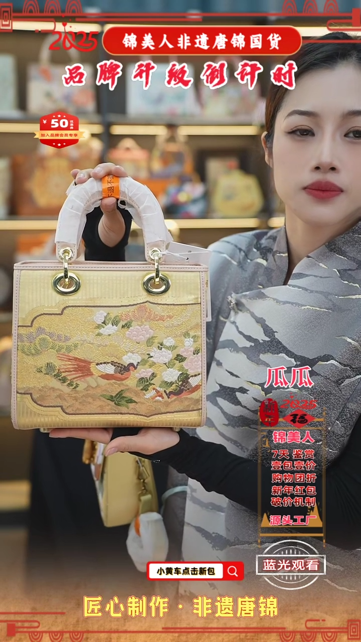 【闪购商品】织绣瓜瓜非遗唐锦新国风 特价标准戴妃45