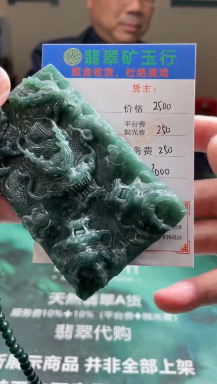 【闪购商品】定制翡翠未镶嵌毛货-不退不换