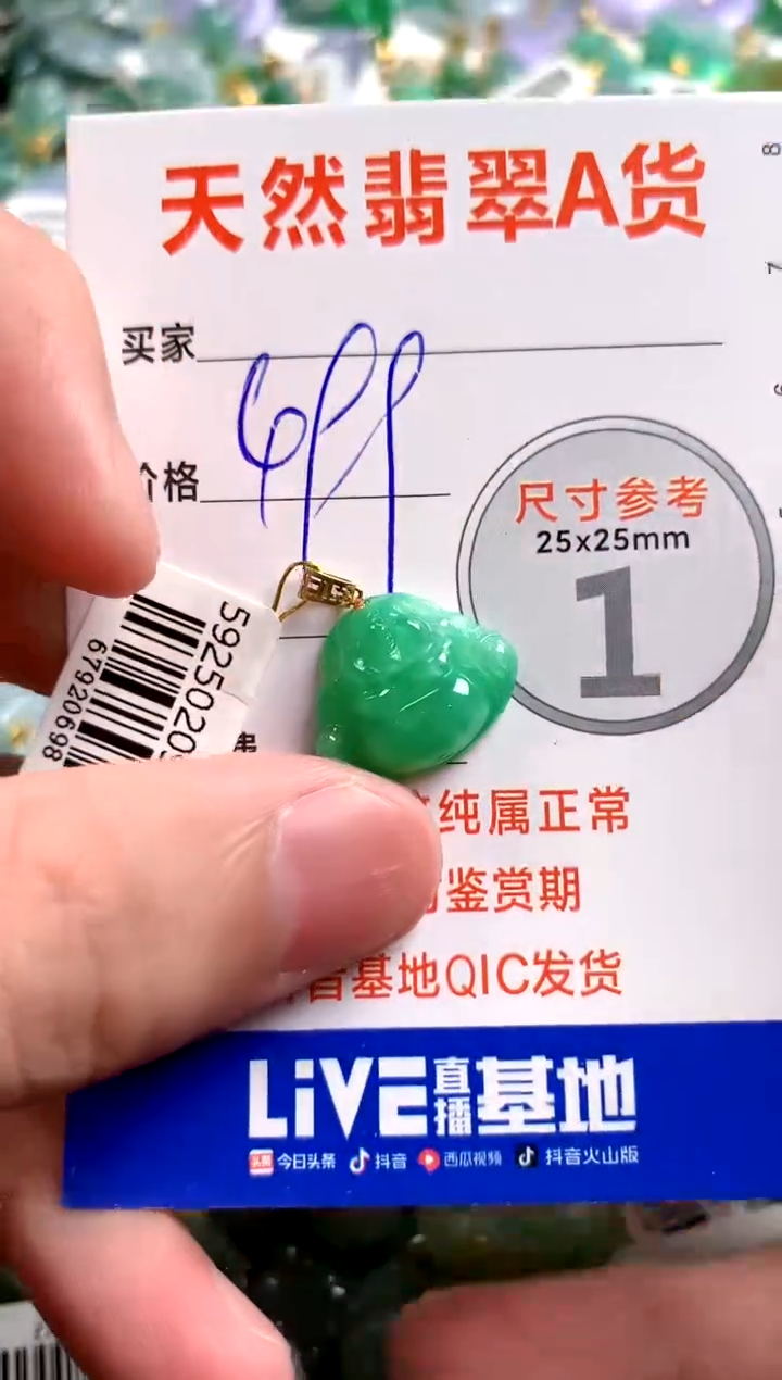 【闪购商品】翡翠颈饰18K金镶嵌0749035256