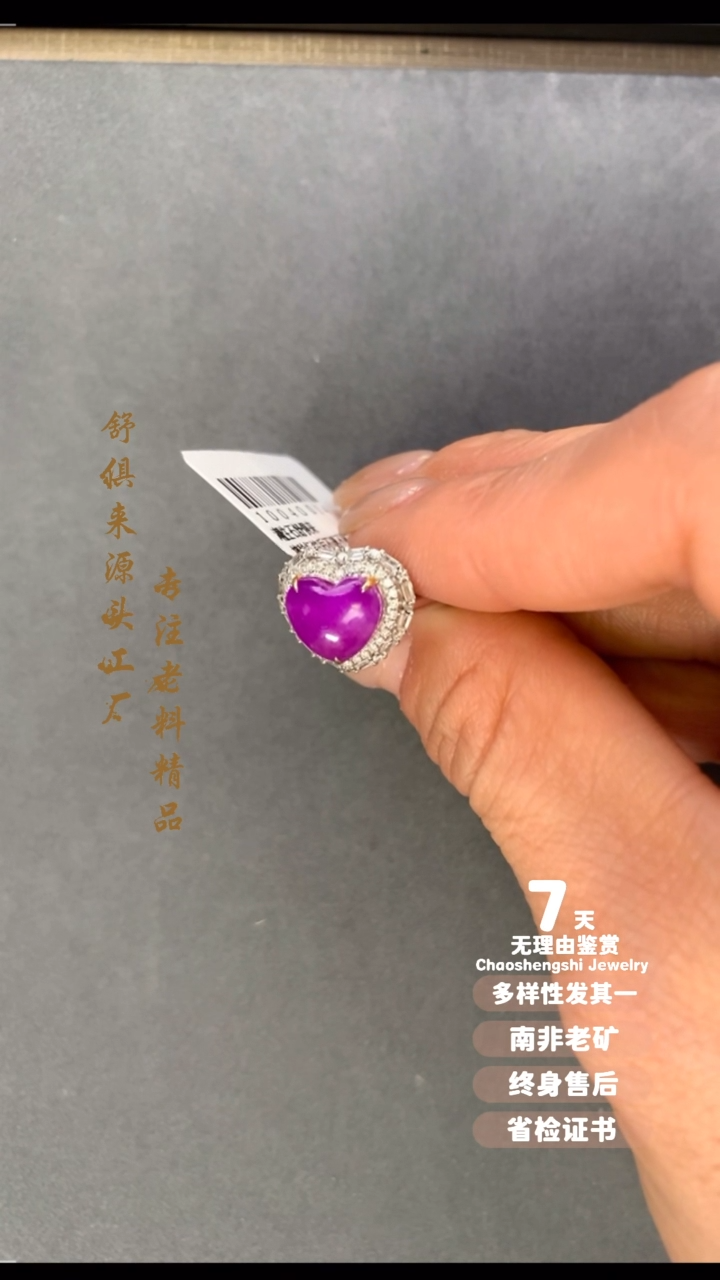 【闪购商品】苏纪石（舒俱来）戒指18K金镶嵌1