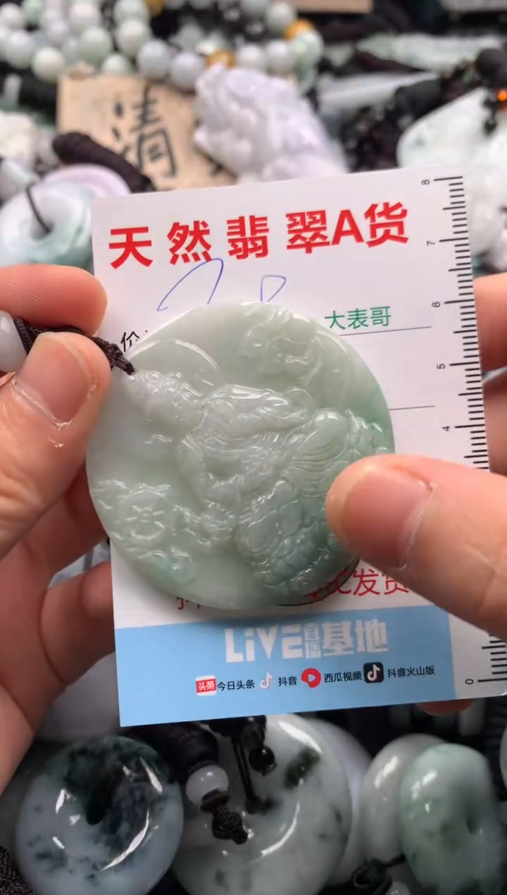 【闪购商品】翡翠吊坠(不含链)未镶嵌1