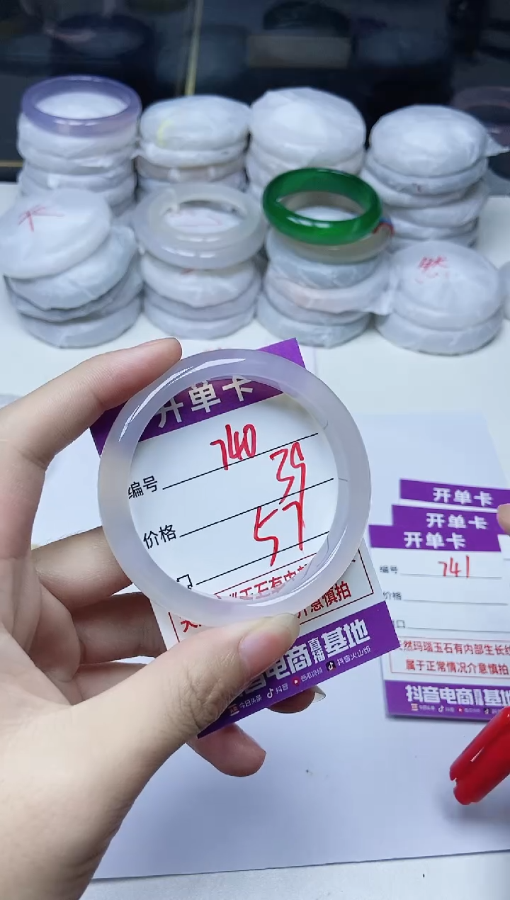 手镯玛瑙/玉髓未镶嵌740