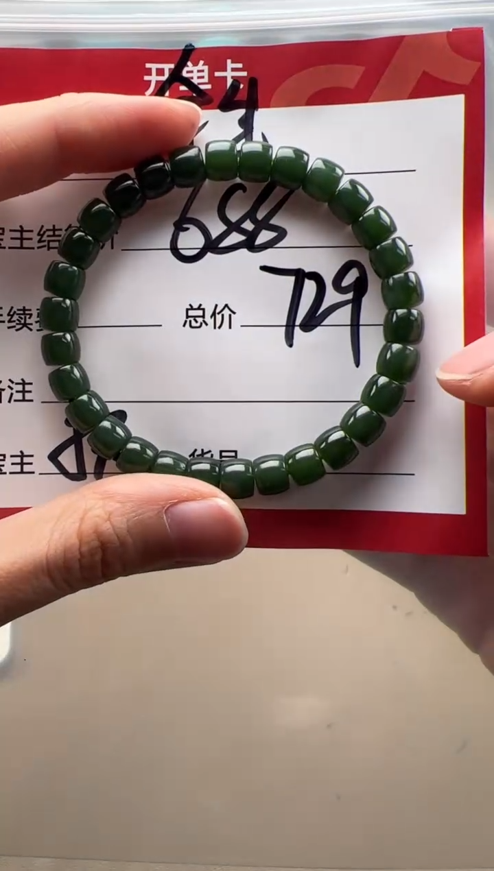 【闪购商品】和田玉（碧玉）手串手串未镶嵌手串手串