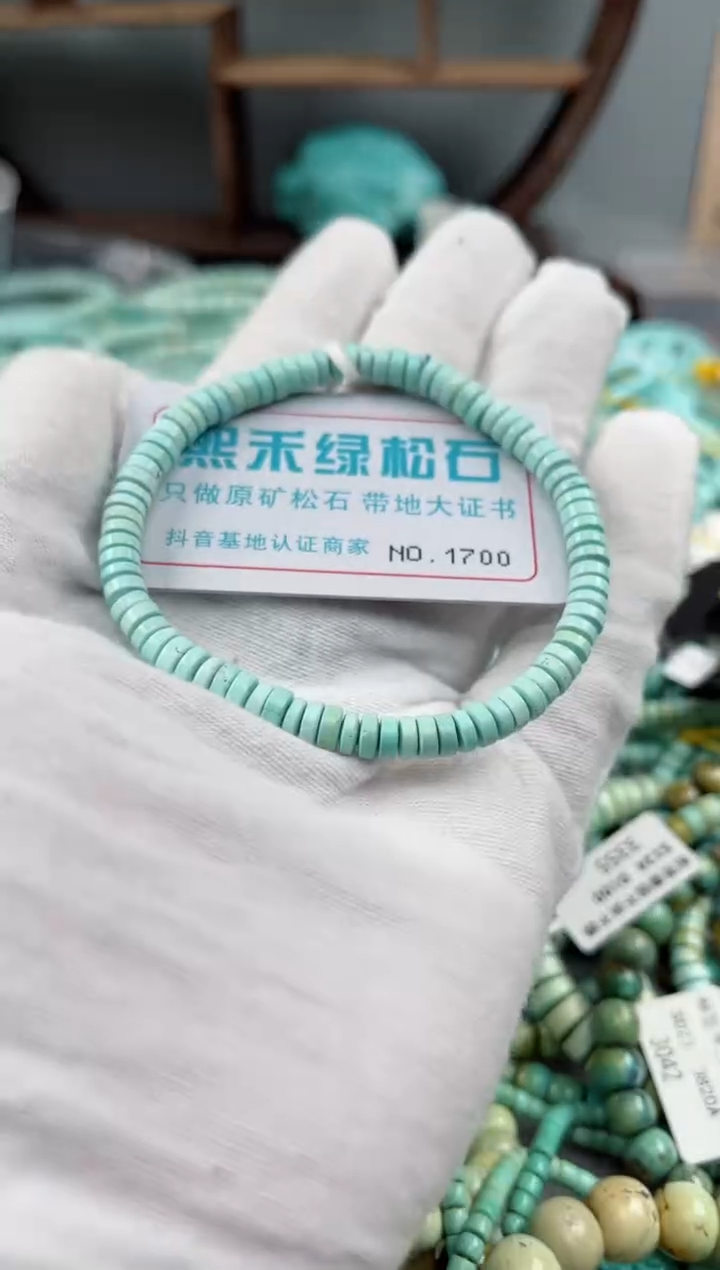 未镶嵌绿松石松石1700