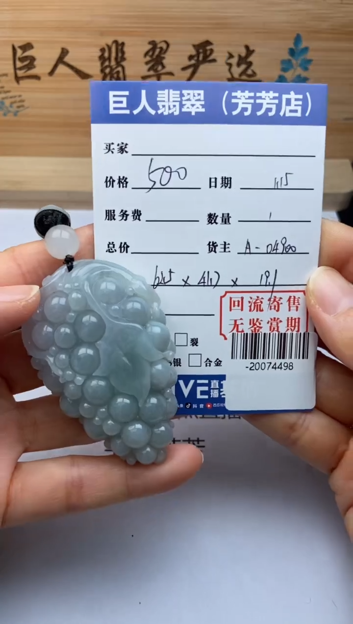 【闪购商品】翡翠颈饰未镶嵌多人-20074498