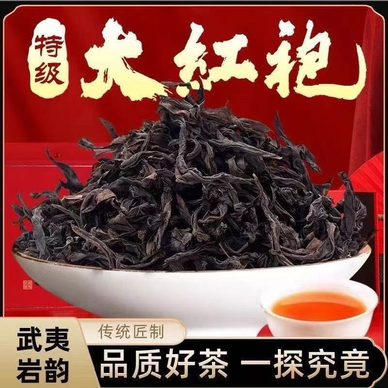 正宗红茶高山头春头采武夷岩茶肉桂核心产区下火好茶支持试喝