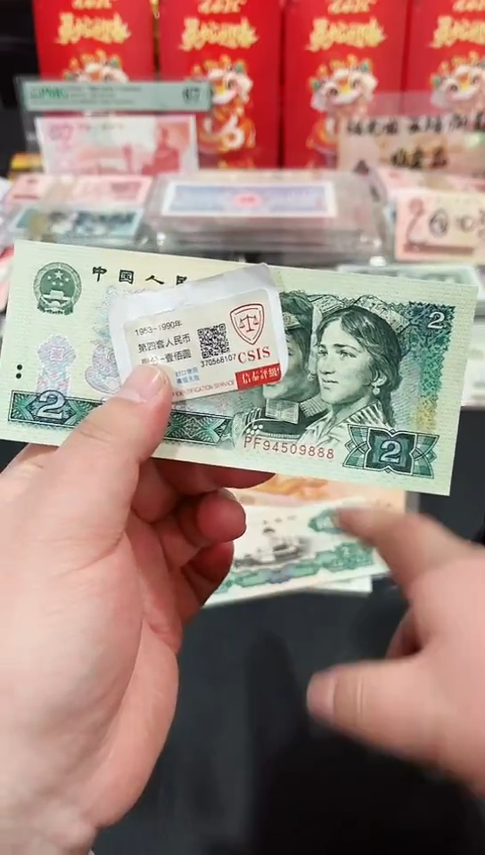 【闪购商品】2元94509888保真支持鉴定