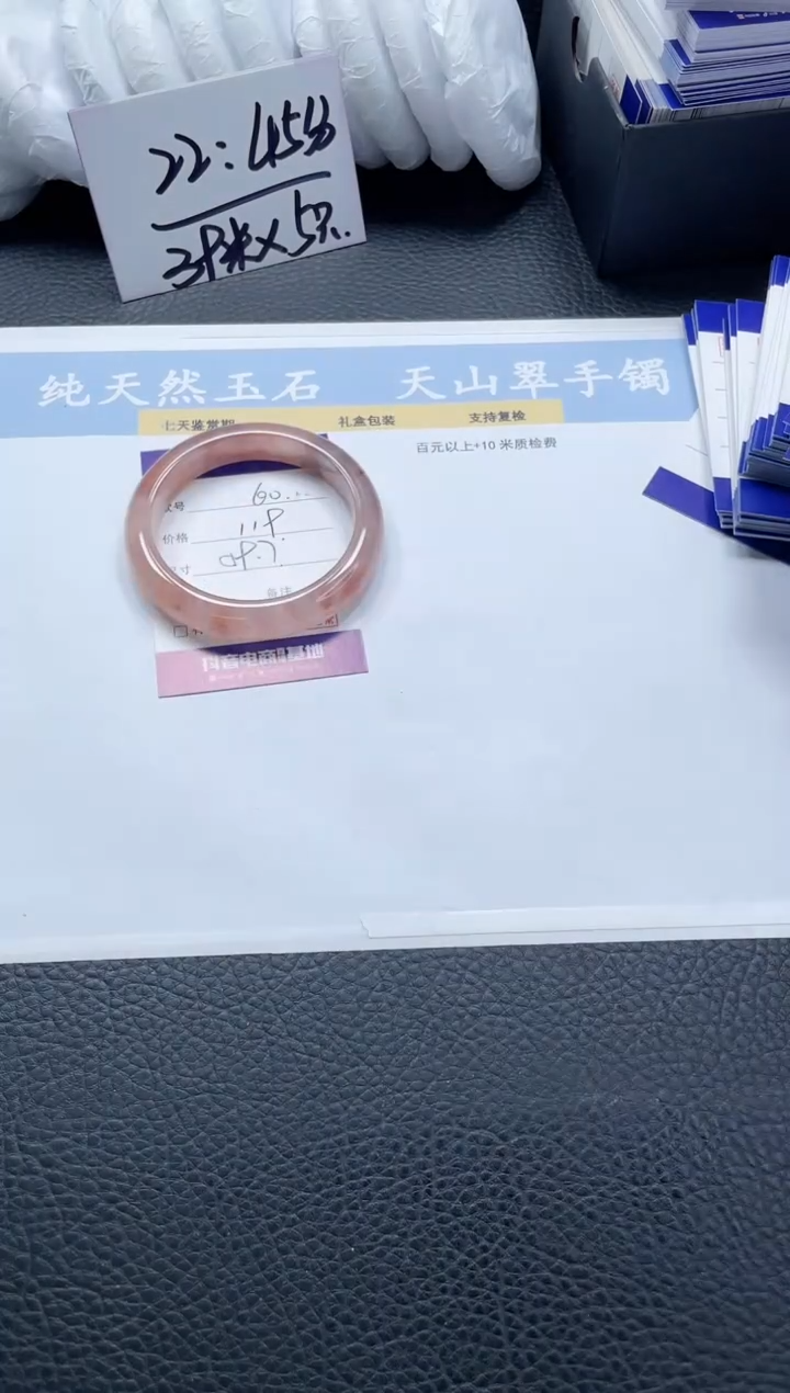 【闪购商品】石英质玉手镯未镶嵌60-59