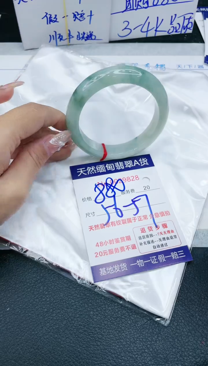 【闪购商品】翡翠手镯未镶嵌11111111