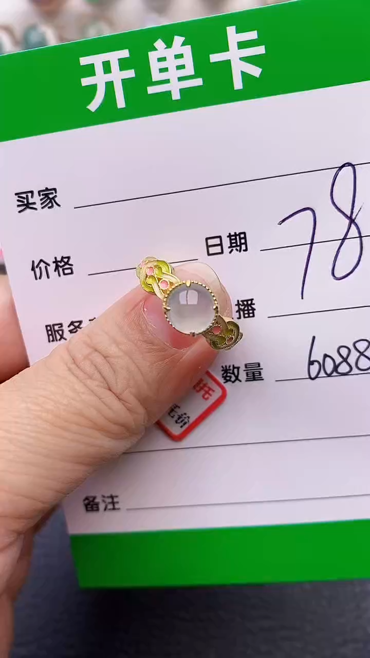 【闪购商品】翡翠戒指银S925镶嵌6088