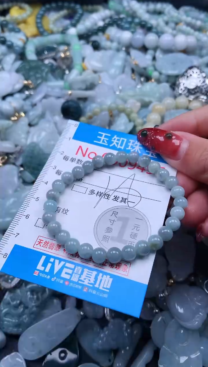 【闪购商品】翡翠吊坠(不含链)未镶嵌9496