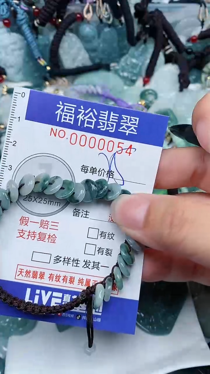 【闪购商品】翡翠颈饰未镶嵌...0000054