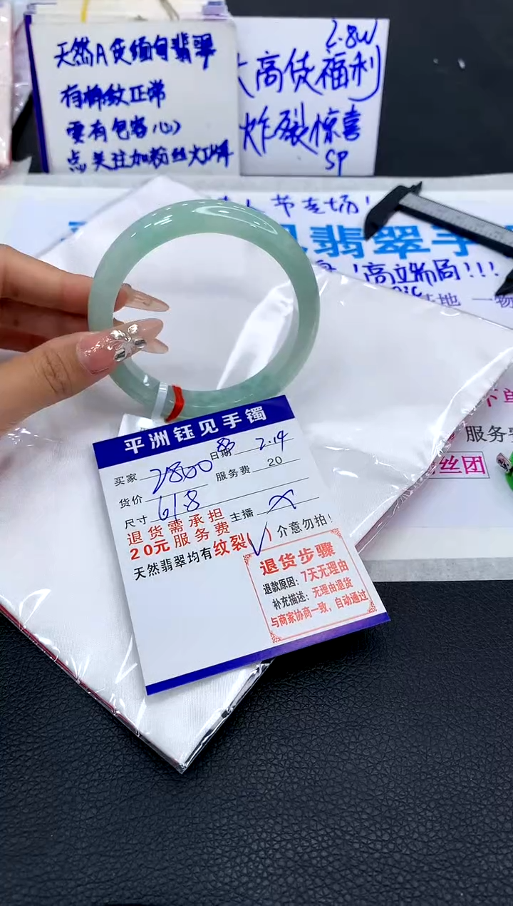 【闪购商品】翡翠手镯未镶嵌111111111111111