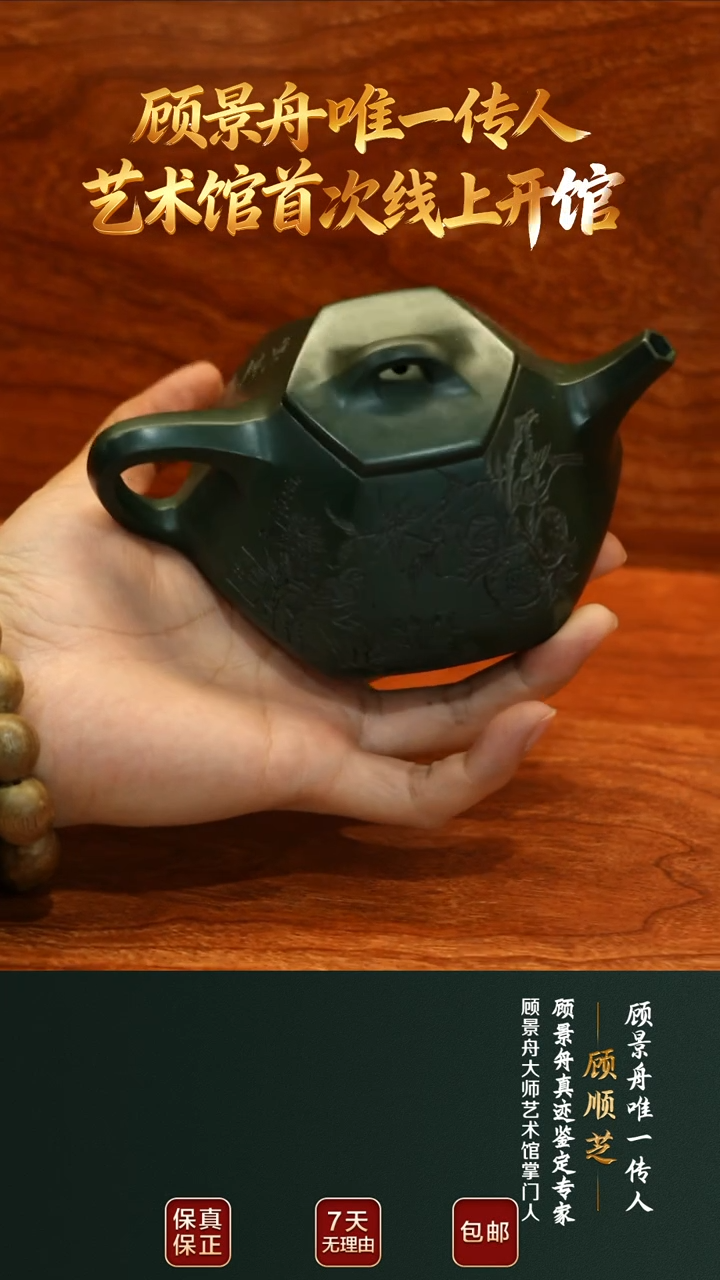 茶壶紫砂GSZ105六方子冶石瓢墨绿泥280cc