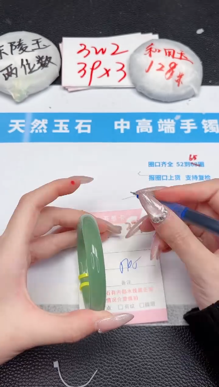 【闪购商品】石英质玉手镯未镶嵌377-54.5