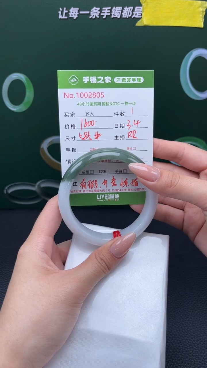 【闪购商品】翡翠手镯未镶嵌多人