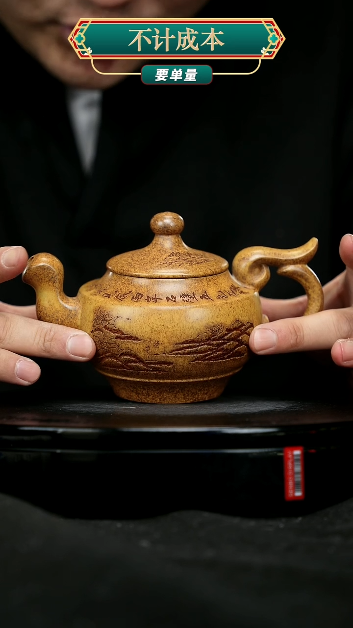 【闪购商品】宜兴原矿高端紫砂