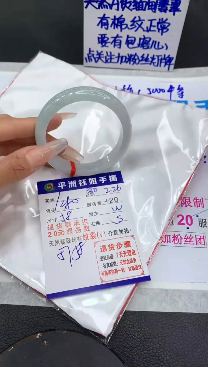 【闪购商品】翡翠手镯未镶嵌111111111