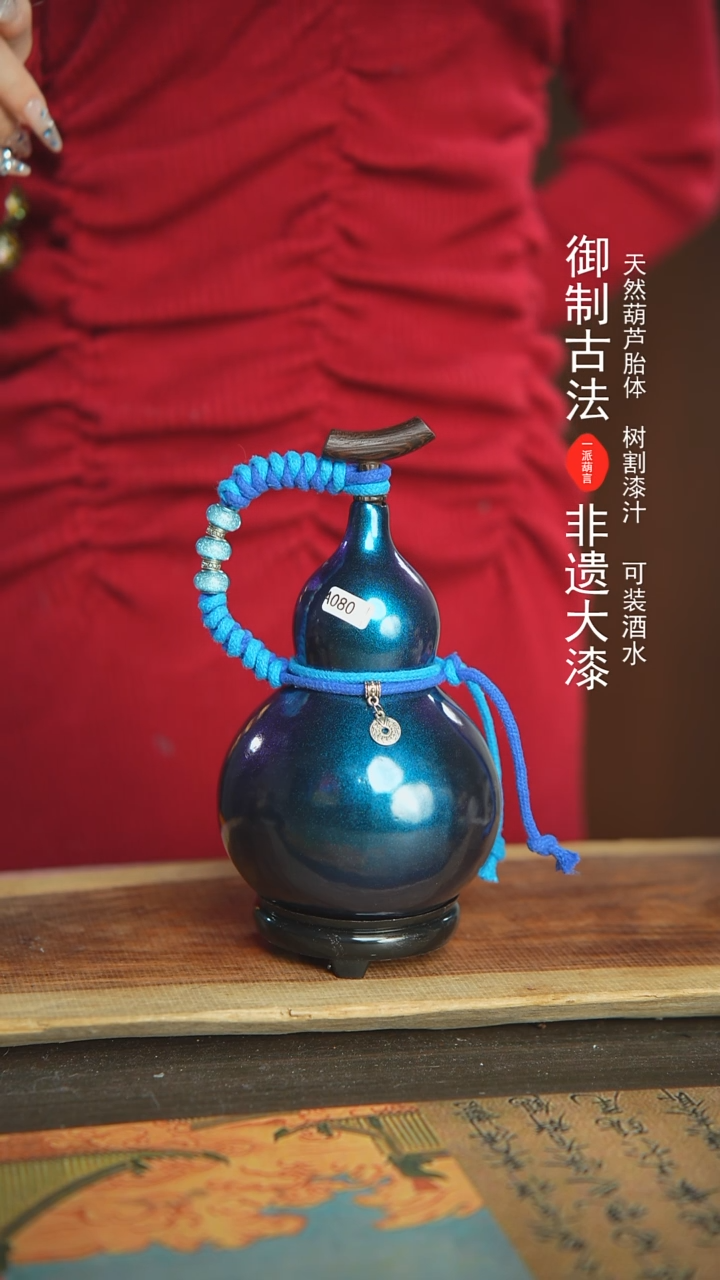 【闪购商品】+80号新年福利非遗漆器酒葫芦