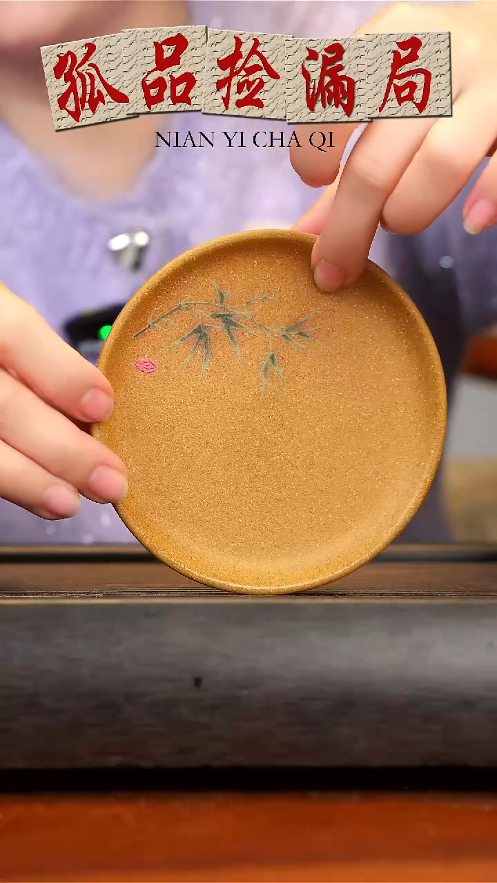 【闪购商品】紫砂茶壶宜兴紫砂壶承