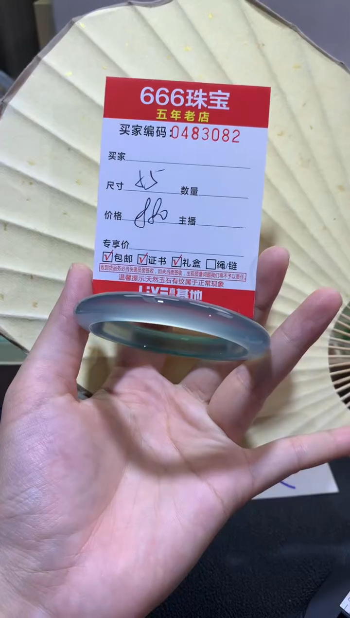 【闪购商品】玛瑙/玉髓手镯未镶嵌0483082