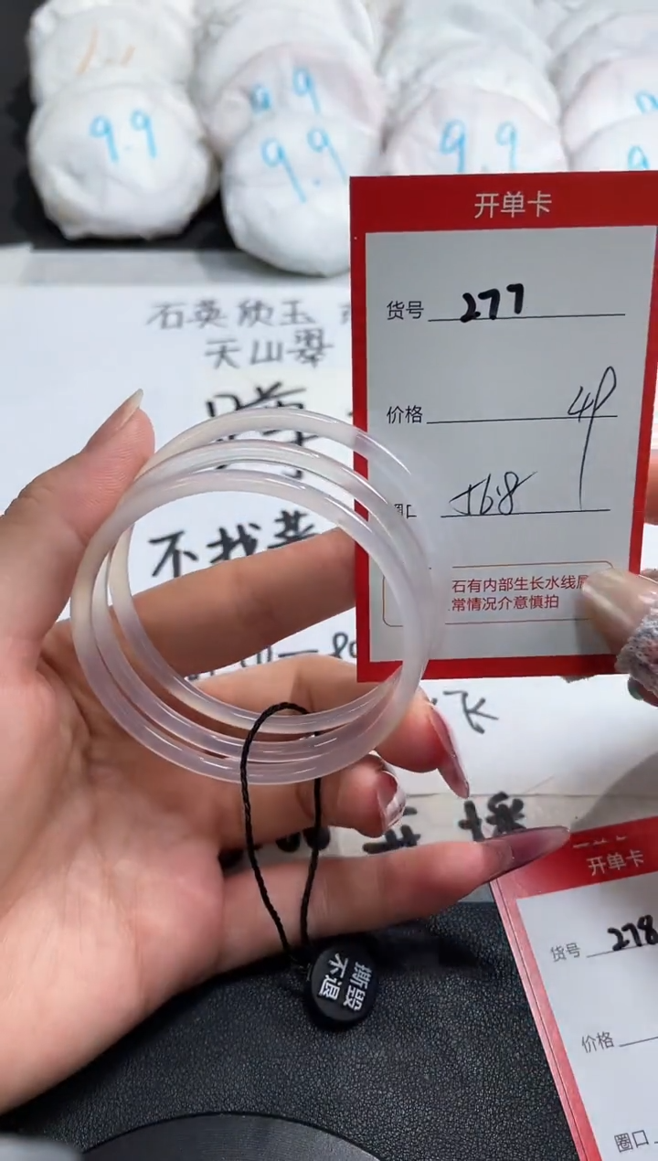 【闪购商品】玛瑙/玉髓手镯未镶嵌277