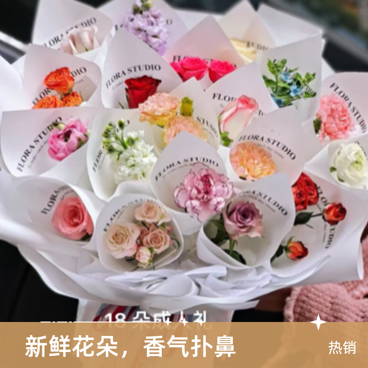 【18岁成人礼】网红款式送孩子送朋友生日鲜花生日礼物混搭随机花材