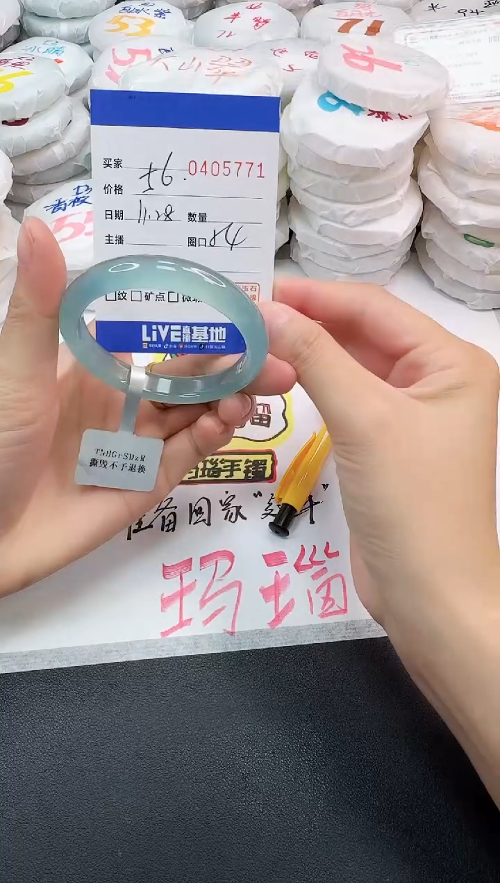 手镯玛瑙/玉髓未镶嵌5771