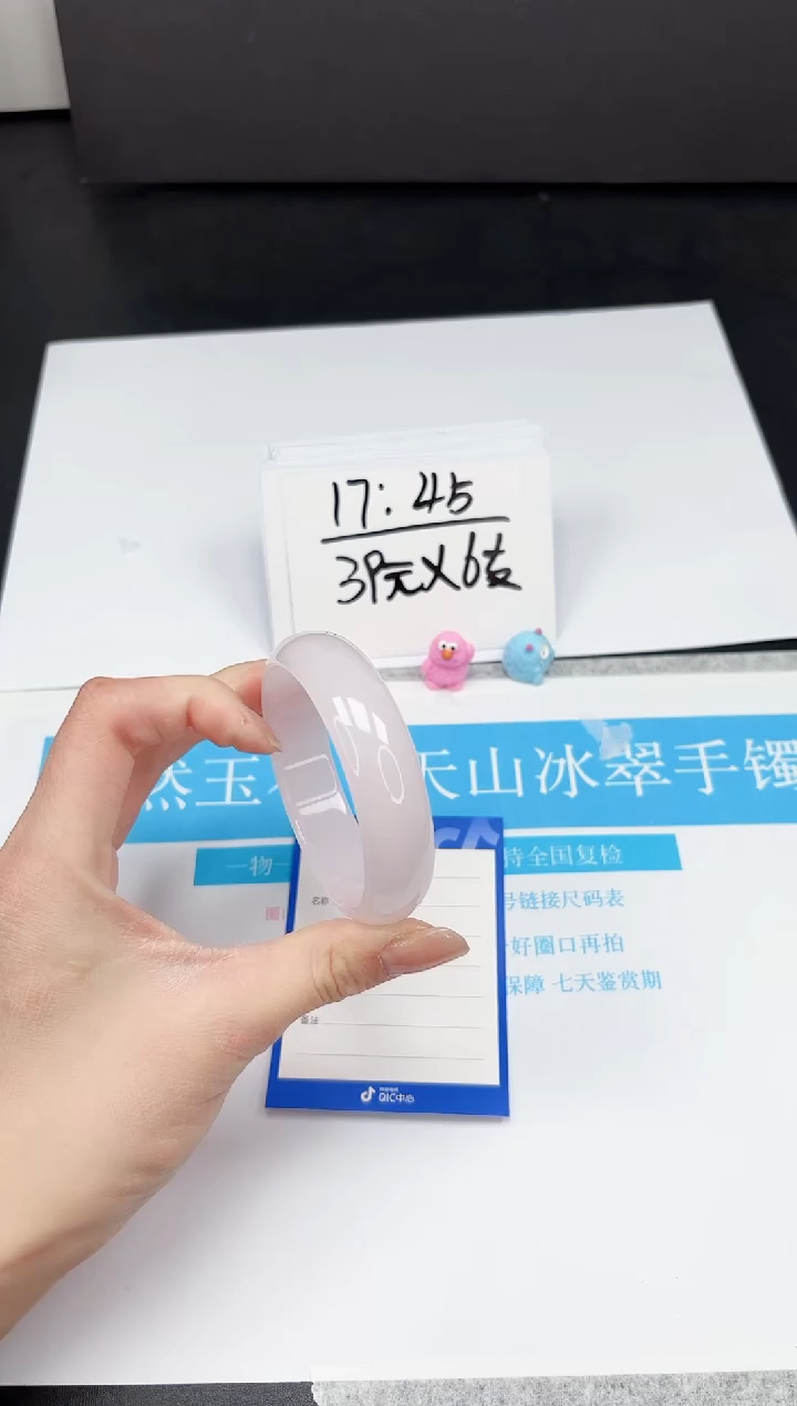 【闪购商品】石英质玉手镯未镶嵌236-59