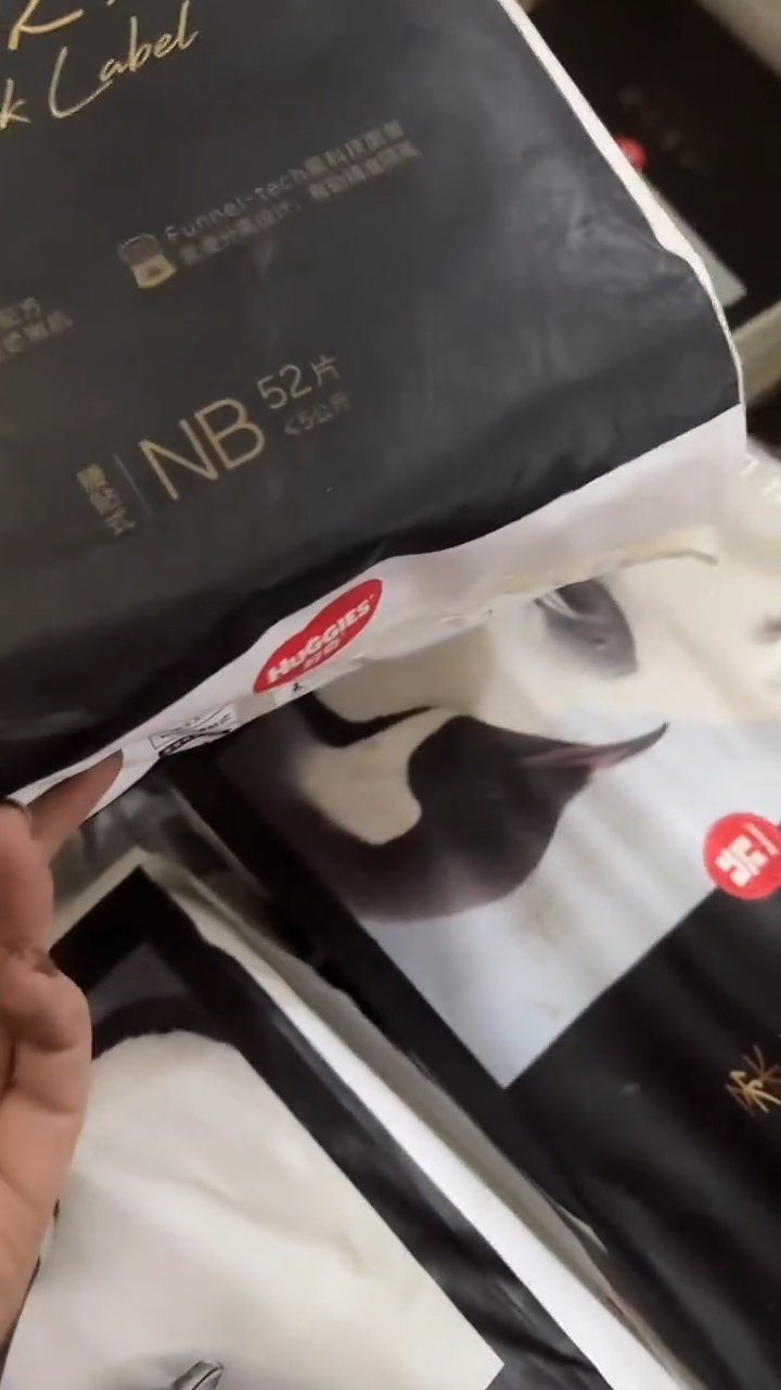 企鹅纸尿裤NB52好包