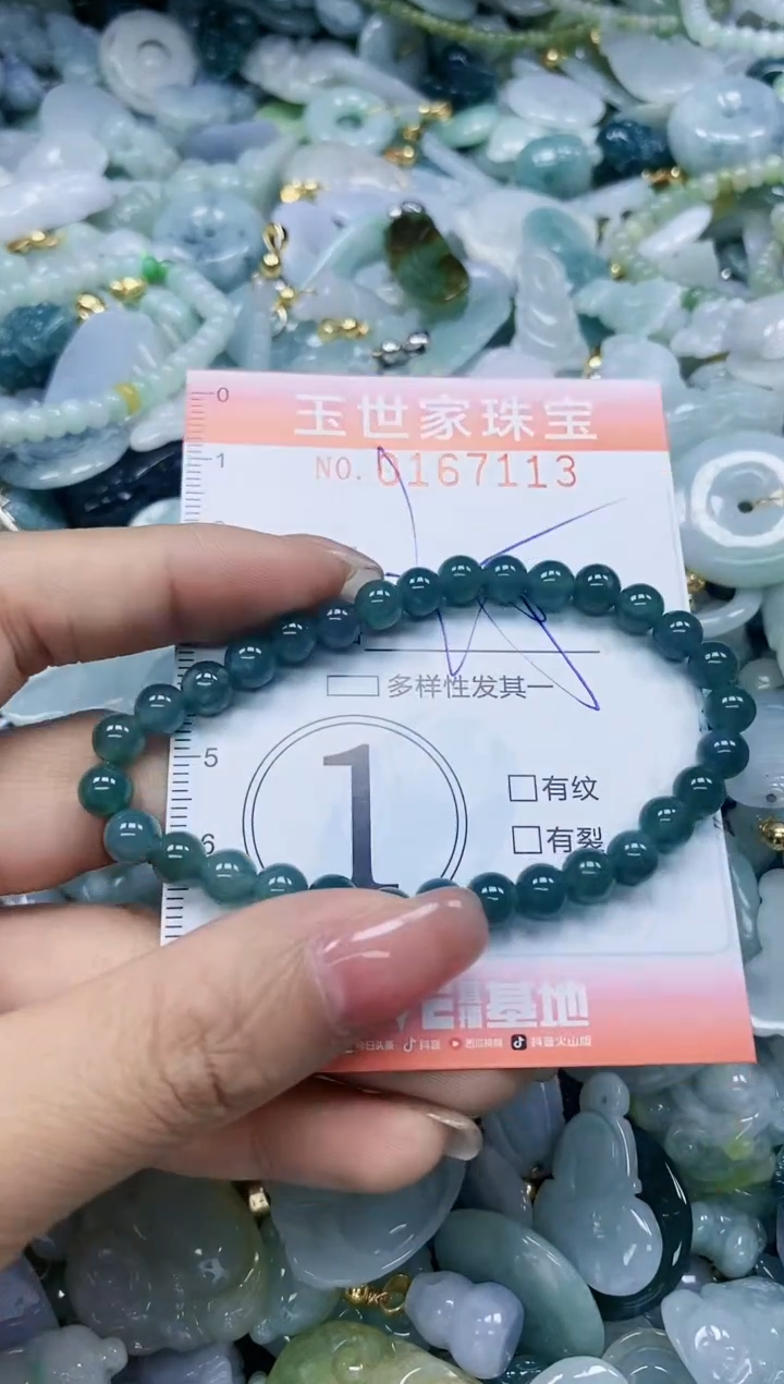 【闪购商品】翡翠颈饰未镶嵌闪购0167113