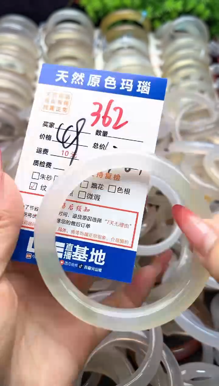 【闪购商品】玛瑙/玉髓手镯未镶嵌362