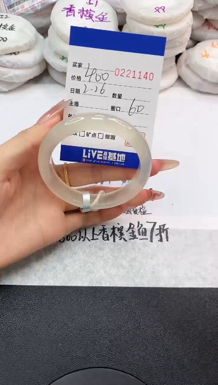 【闪购商品】玛瑙/玉髓手镯未镶嵌1140