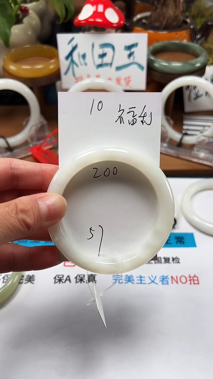 未镶嵌手镯和田玉10/圈口57福利