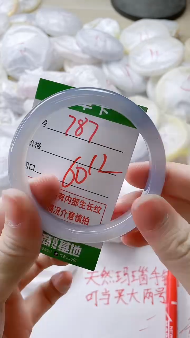 【闪购商品】玛瑙/玉髓手镯未镶嵌787