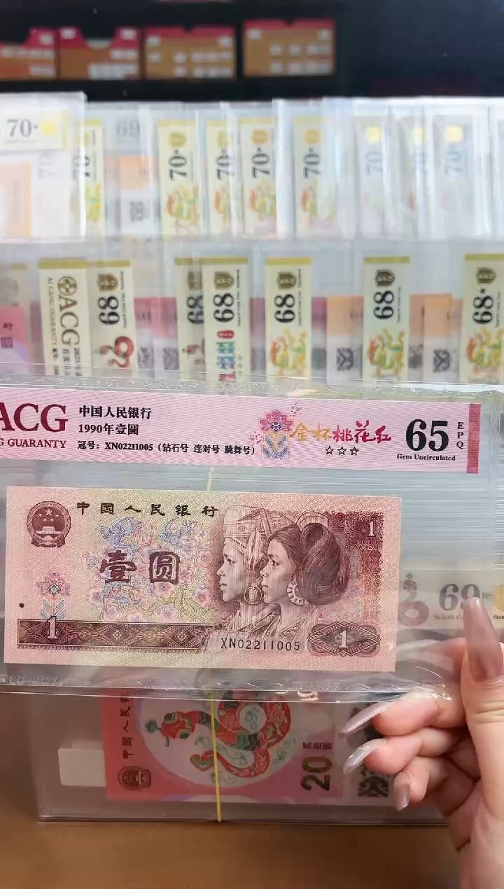 【闪购商品】纸爱藏红标金杯桃花红三星65分尾1005