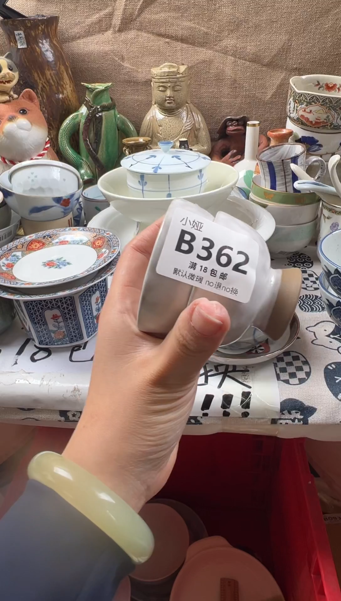 是****屠回流瓷器，默认微瑕，介意慎拍B362