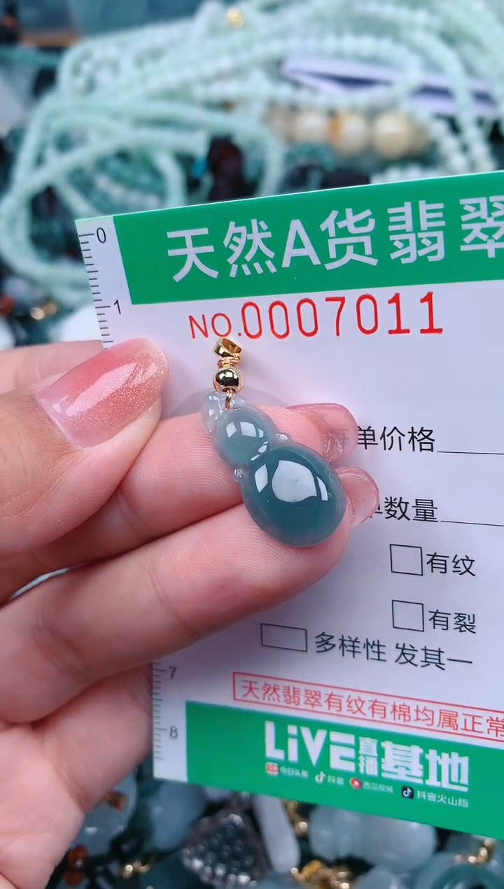 【闪购商品】翡翠颈饰未镶嵌.0007011