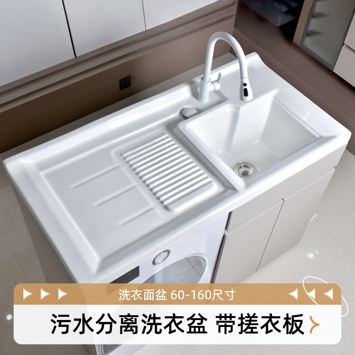 姿纳全铝蜂窝陶瓷洗衣柜阳台洗衣机一体柜带陶瓷搓衣板台盆柜组合