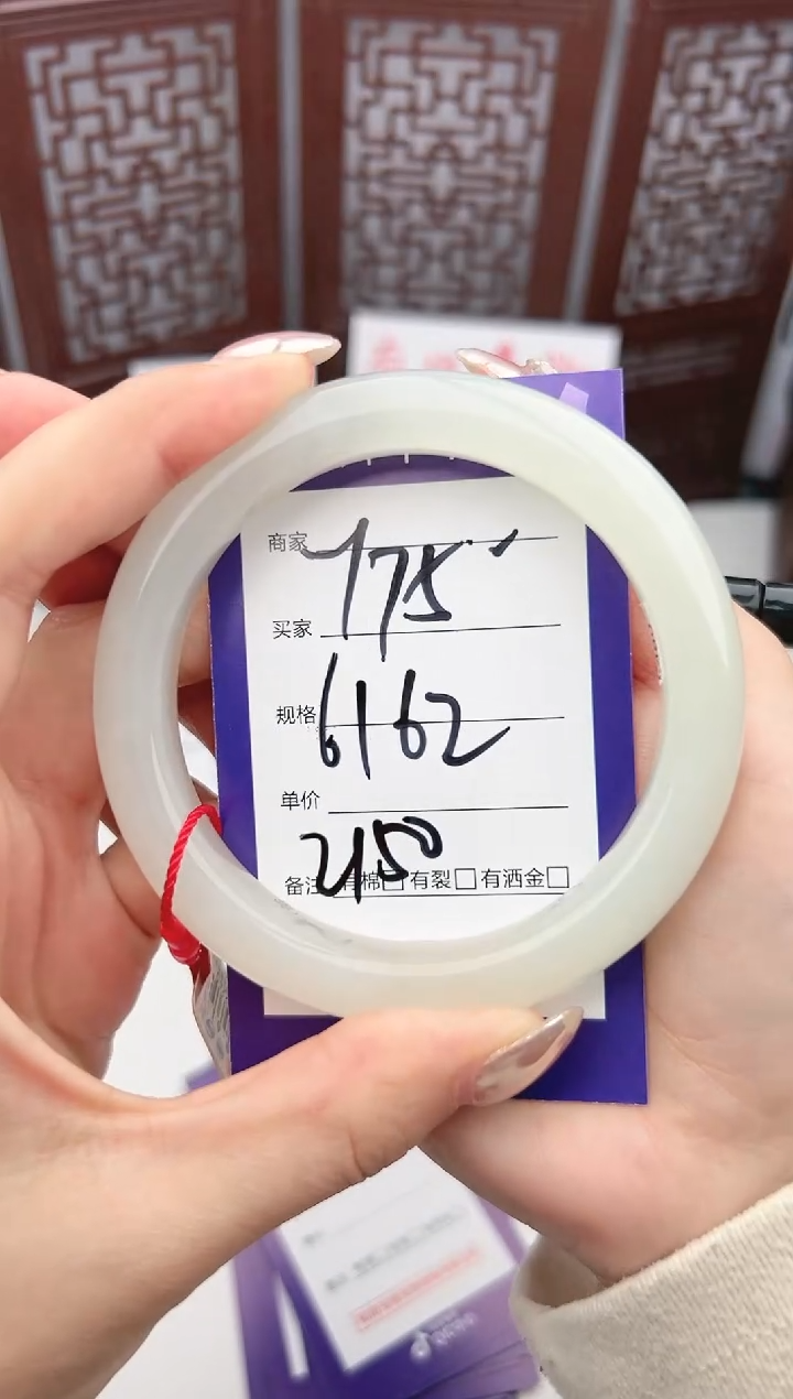 【闪购商品】和田玉手镯未镶嵌微色差Y75