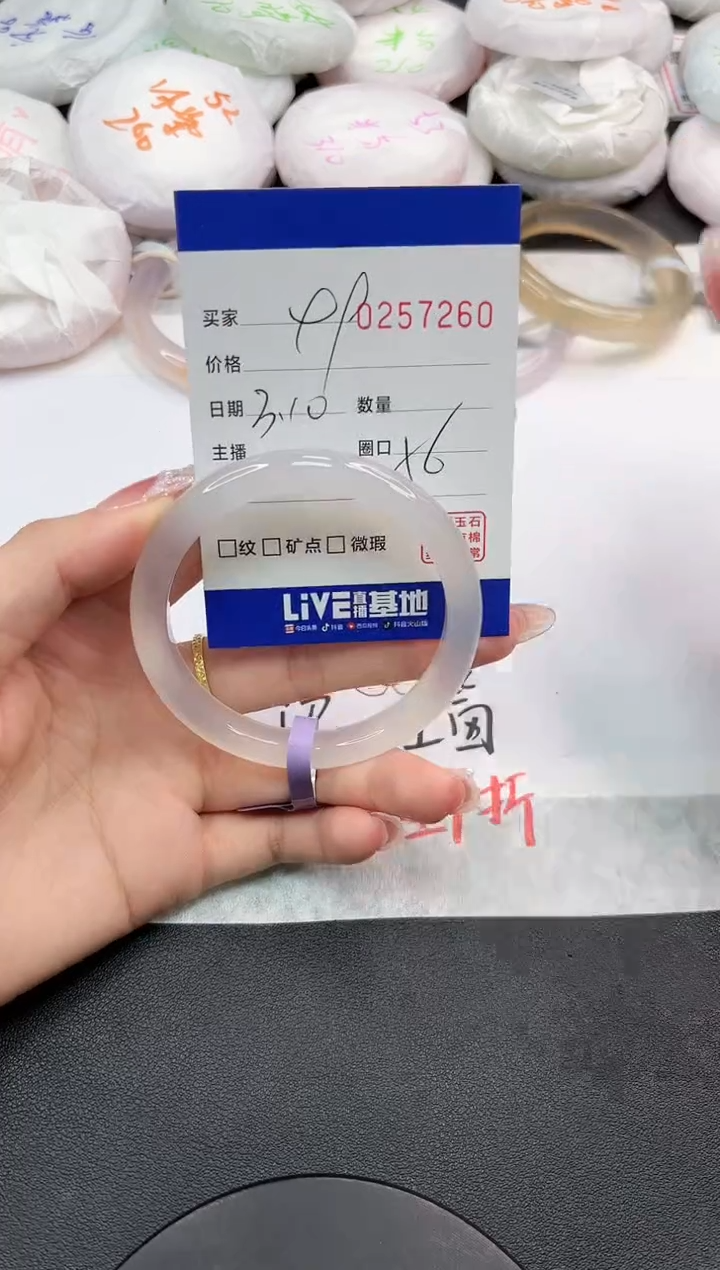 【闪购商品】玛瑙/玉髓手镯未镶嵌7260