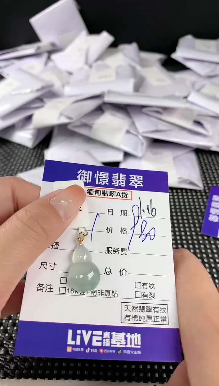 【闪购商品】翡翠颈饰18K金镶嵌翡翠31